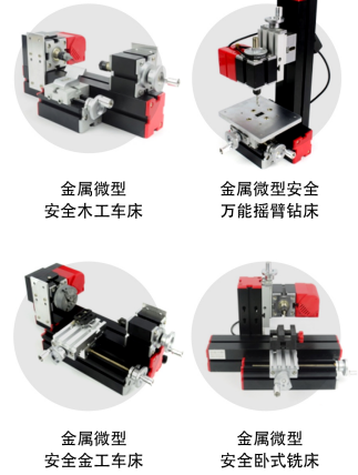 中小学劳动技术实验产品