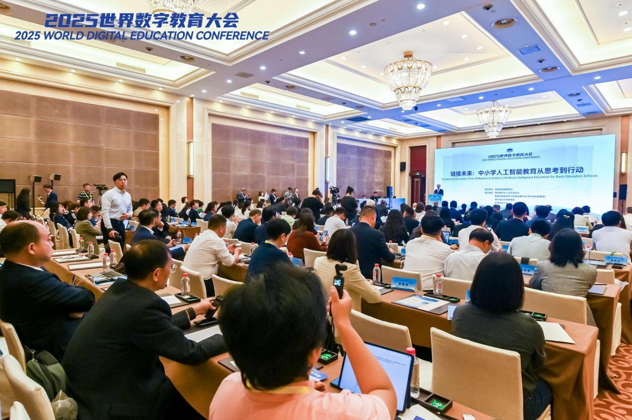 从思考到行动 2025世界数字教育大会共话中小学AI教育实践(图1)